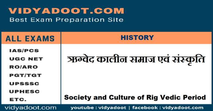 Society and Culture of Rig Vedic Period