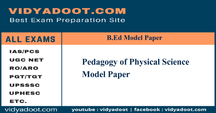 Pedagogy of Physical Science Model Paper