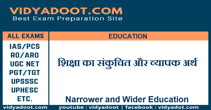 Narrower and Wider Education