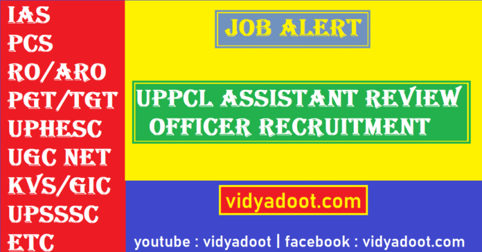 UPPCL Assistant Review Officer Recruitment