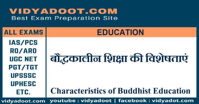 Characteristics of Buddhist Education in Hindi