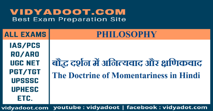 The Doctrine of Momentariness in Hindi