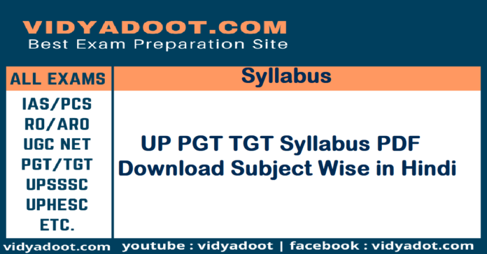 UP PGT TGT Syllabus PDF Download Subject Wise in Hindi