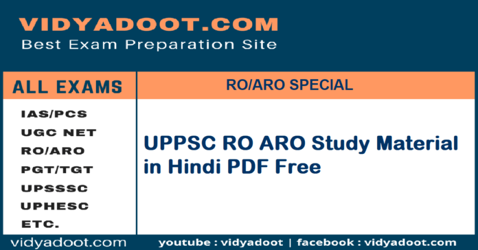 UPPSC RO ARO Study Material Notes in Hindi PDF Free