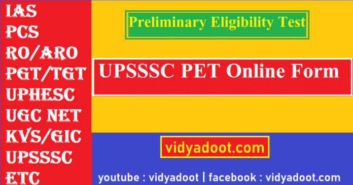 UPSSSC PET Online Form 2021