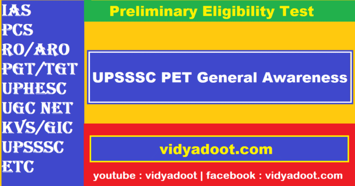 UPSSSC PET General Awareness Questions Answers PDF in Hindi
