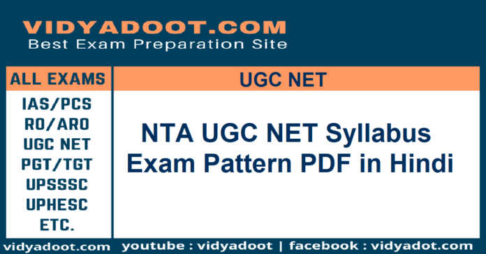 NTA UGC NET Syllabus and Exam Pattern PDF in Hindi