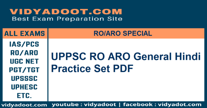 UPPSC RO ARO General Hindi Practice Set PDF Download