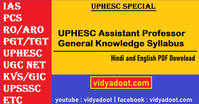 UPHESC Assistant Professor General Knowledge Syllabus in Hindi and English