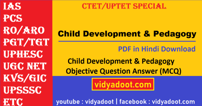 UPTET CTET Child Development and Pedagogy PDF in Hindi Download