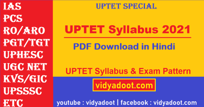 UPTET Syllabus 2021 PDF Download in Hindi