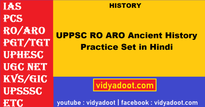UPPSC RO ARO Ancient History Practice Set