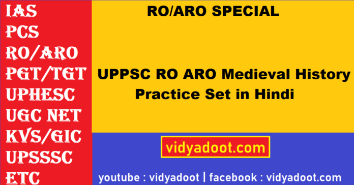 UPPSC RO ARO Medieval History Practice Set in Hindi