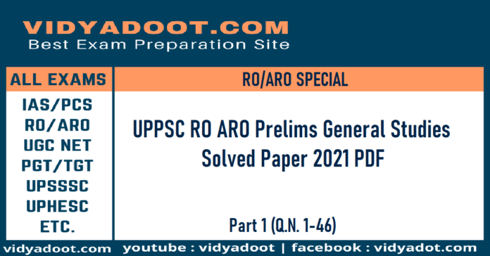 UPPSC RO ARO Preliminary Exam 2021 General Studies Solved Question Paper PDF in Hindi