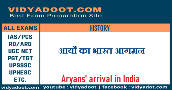 Aryans' arrival in India