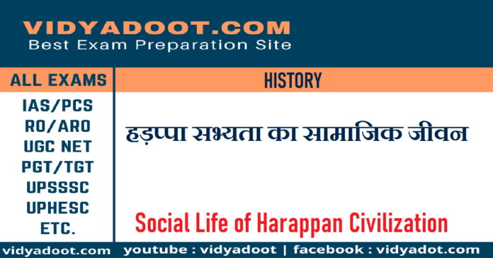 Social Life of Harappan Civilization