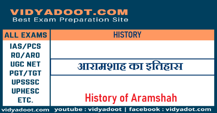 History of Aramshah in Hindi