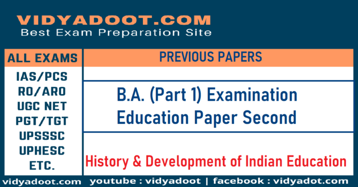 B.A. (Part 1) Examination 2019, Education Paper Second, History and Development of Indian Education