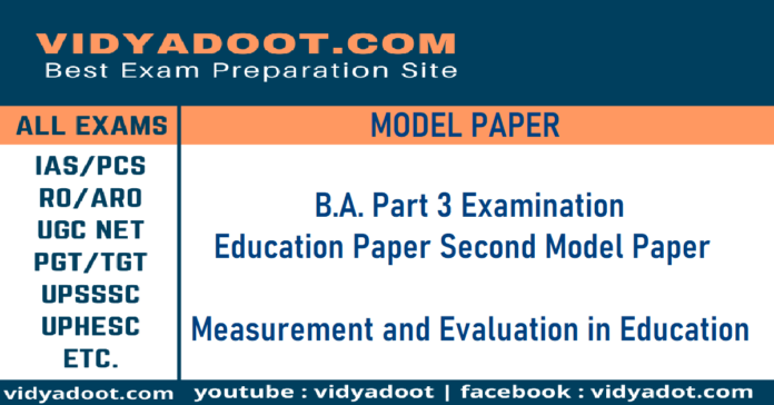 B.A. Part 3 Examination Education Paper Second Model Paper 2022 Measurement and Evaluation in Education