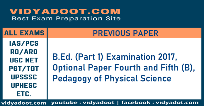 B.Ed. (Part 1) Examination 2017, Optional Paper Fourth and Fifth (B), Pedagogy of Physical Science