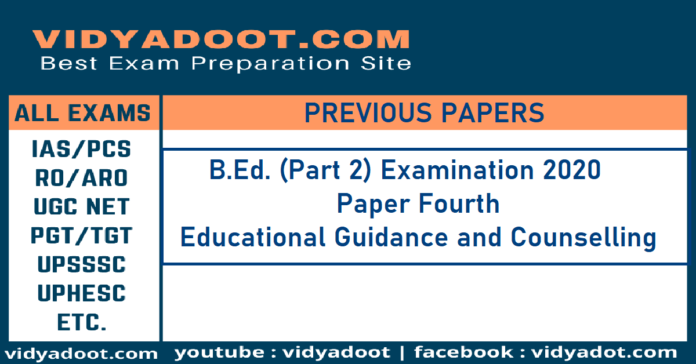 B.Ed. Part 2 Examination 2020, Paper Fourth, Educational Guidance and Counselling