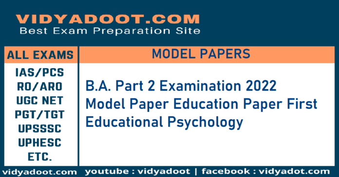 B.A. Part 2 Examination 2022 Model Paper Education Paper First, Educational Psychology