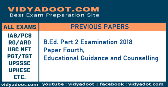 B.Ed. Part 2 Examination 2018 Paper Fourth, Educational Guidance and Counselling