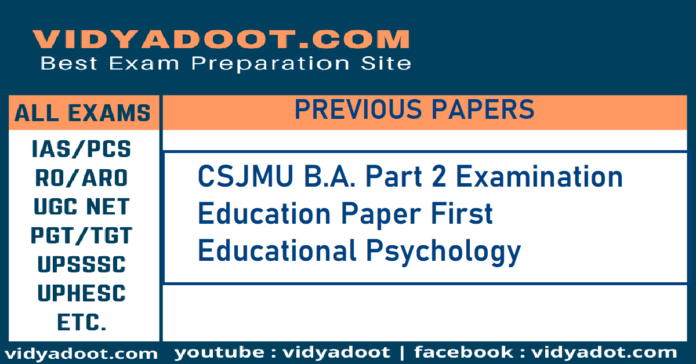 CSJMU B.A. Part 2 Examination 2020, Education Paper First, Educational Psychology